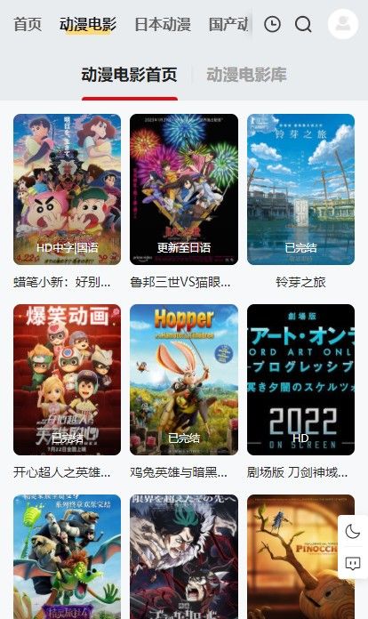 皮皮虾动漫
