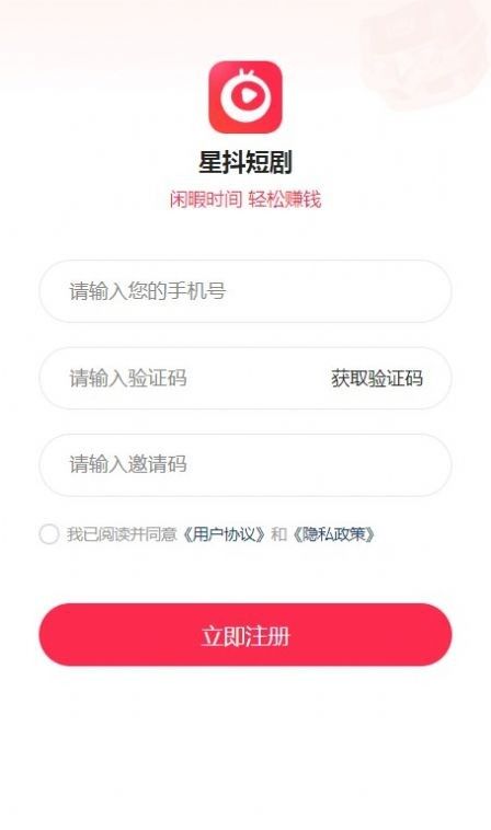 星抖短剧