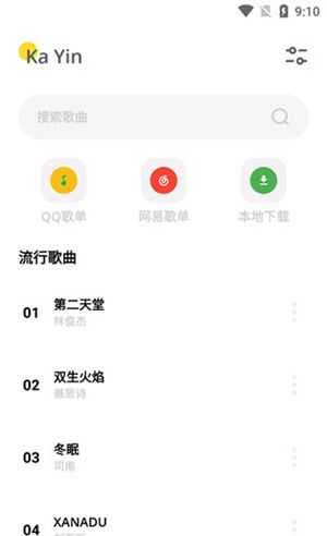 卡音