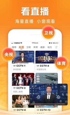 超级iptv电视直播
