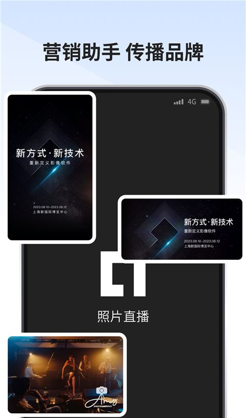 寸心闪传