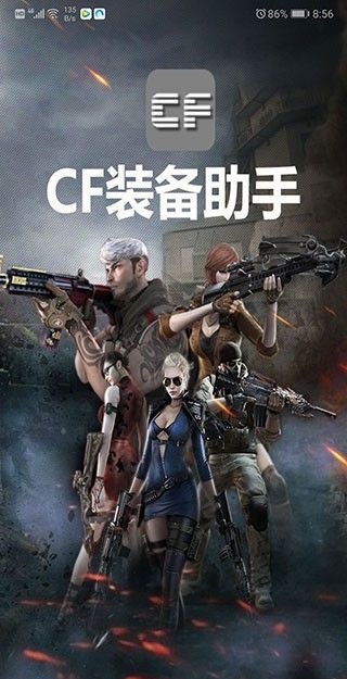 cf穿越火线礼包一键领取