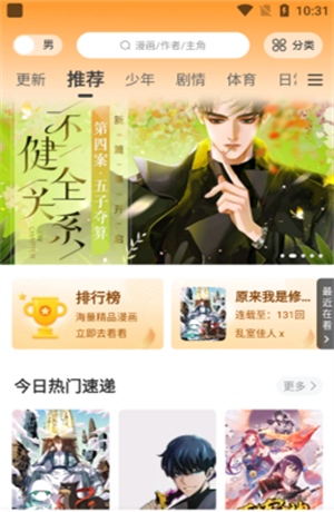妖精韩漫漫画