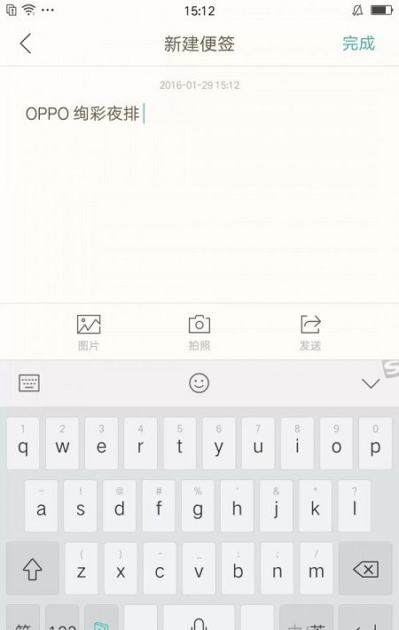 oppo便签
