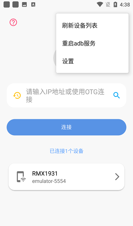 adb工具箱