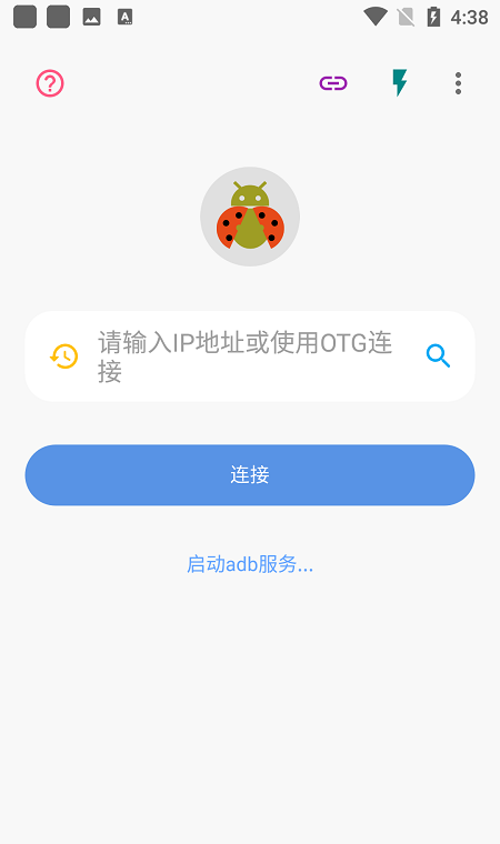 手机adb工具
