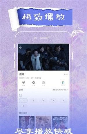 火花影视