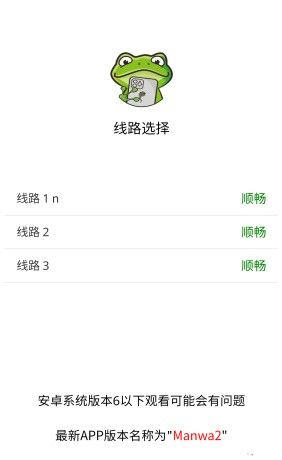 漫蛙2韩漫