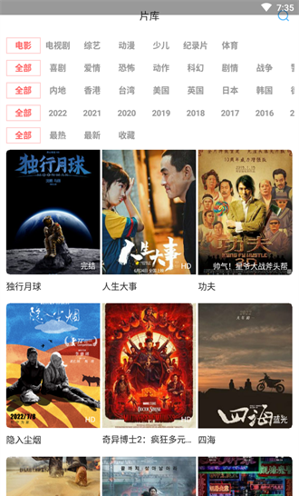 风信影视