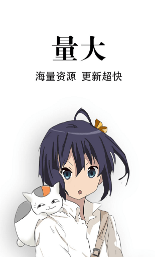 追漫神器