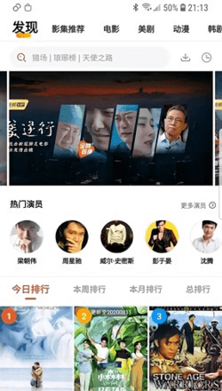 火焰影视