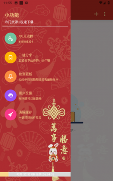 悟空下载