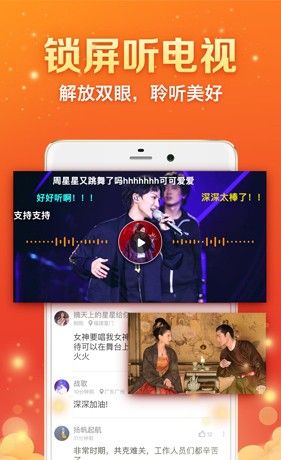 全民电视直播