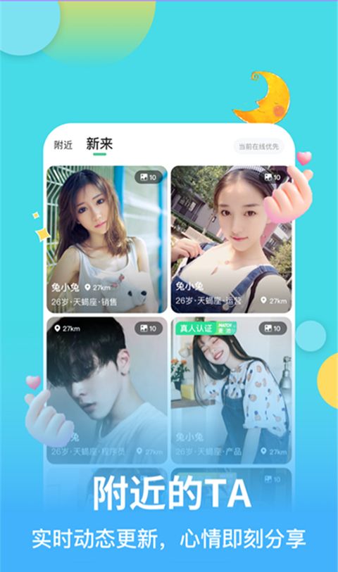 麦池交友