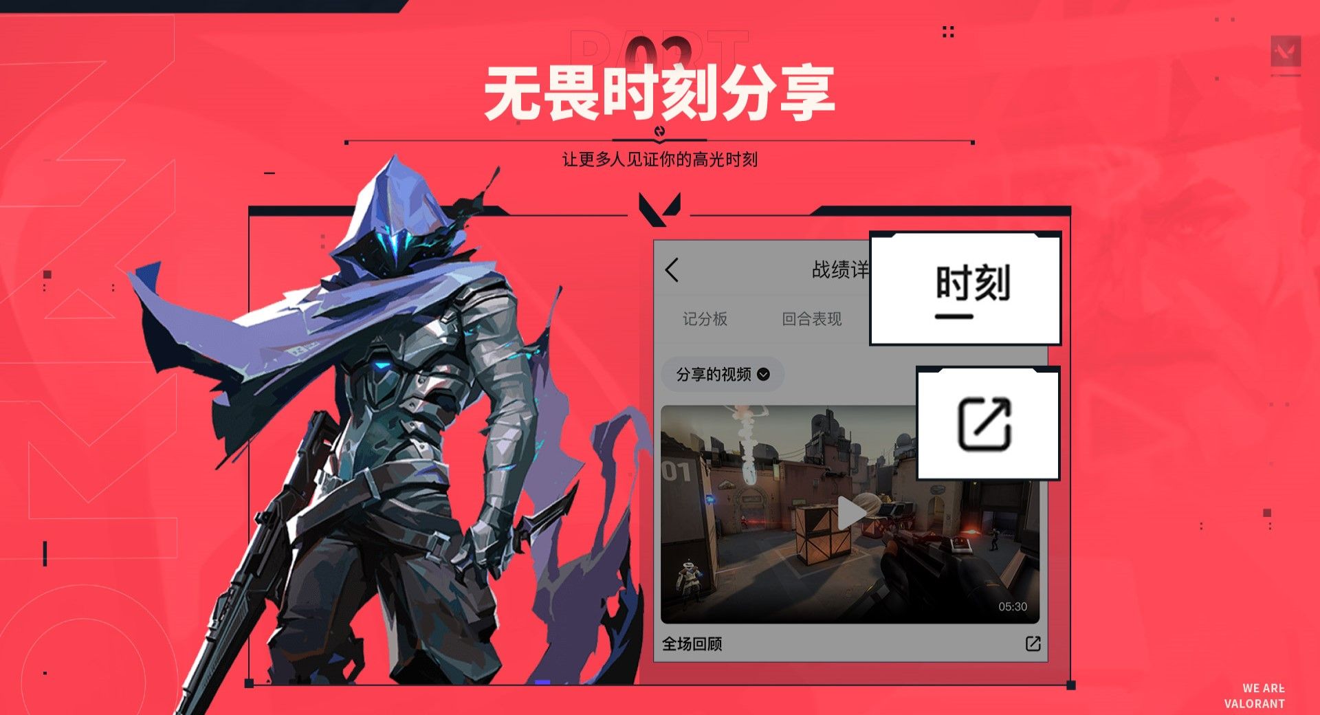 瓦罗兰特助手