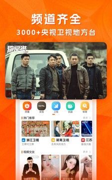 云图TV电视直播