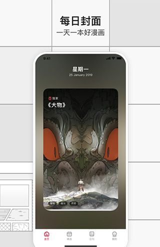 一本漫画