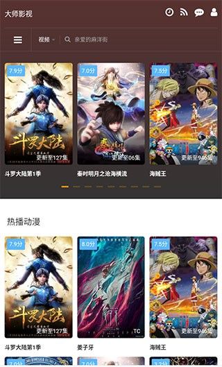 大师影视