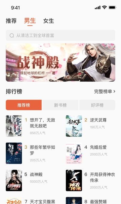 追风小说