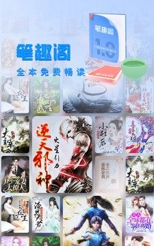 笔趣阁纯净版