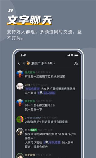 KOOK语音