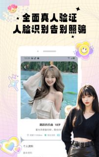 伴心语音交友