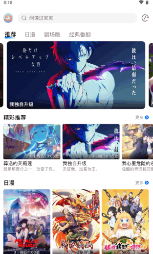 omofun动漫播放器