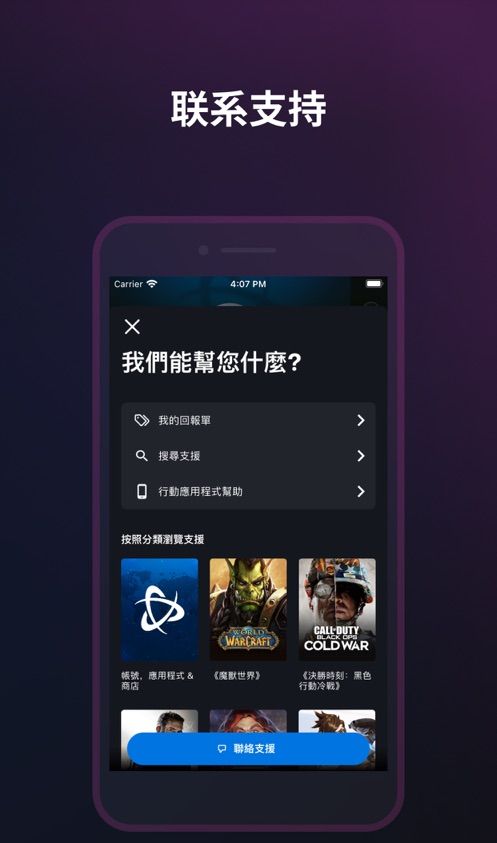 battlenet战网