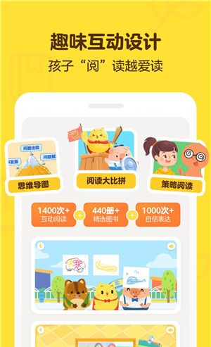叫叫阅读课