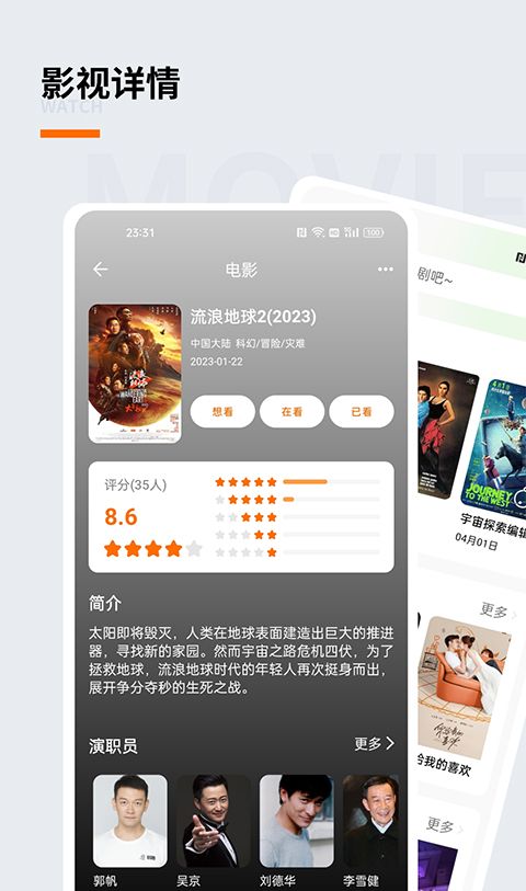 追萝卜追剧