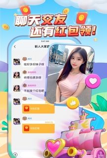 派派