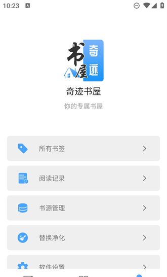 奇迹书屋