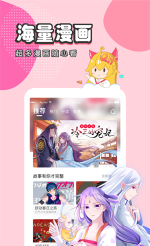 修修漫画