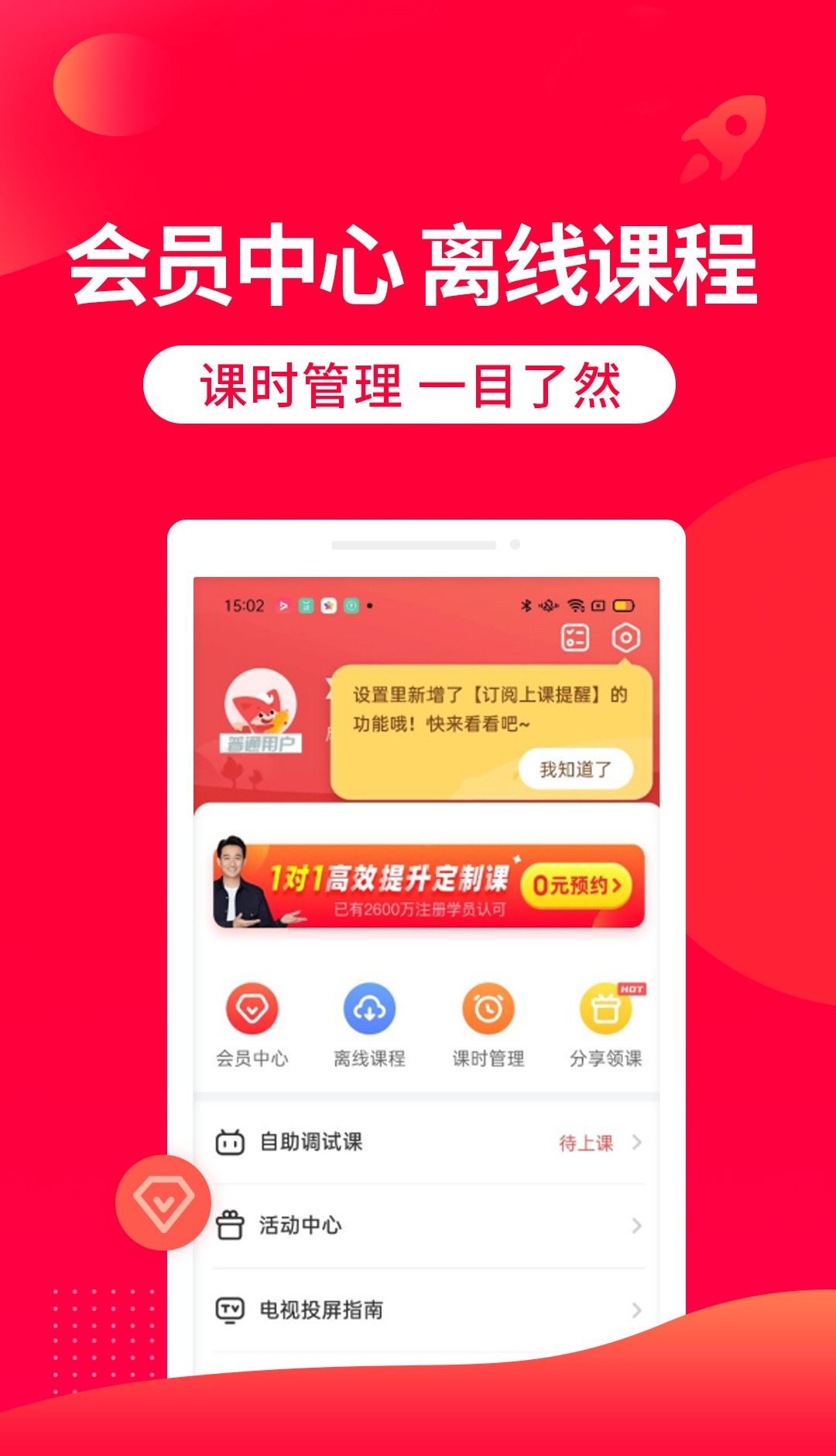 掌门一对一