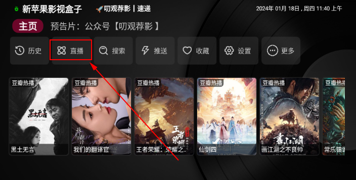 新小苹果电视盒子