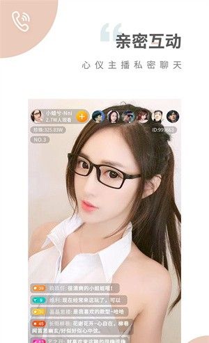 魅影app直播