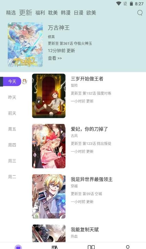 漫士多
