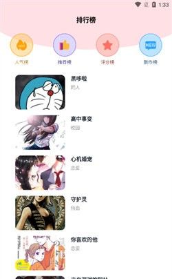 虫虫动漫