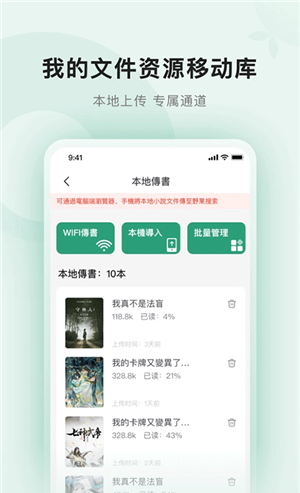 野果阅读