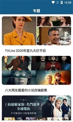 美剧天堂