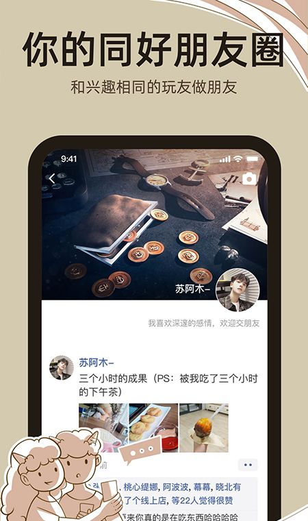 达咩剧本杀