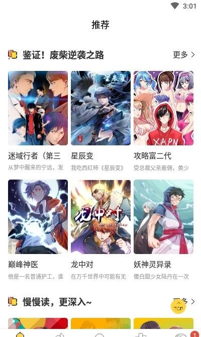 迷妹动漫