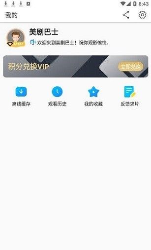 美剧巴士