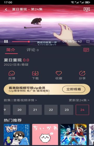 趣动漫