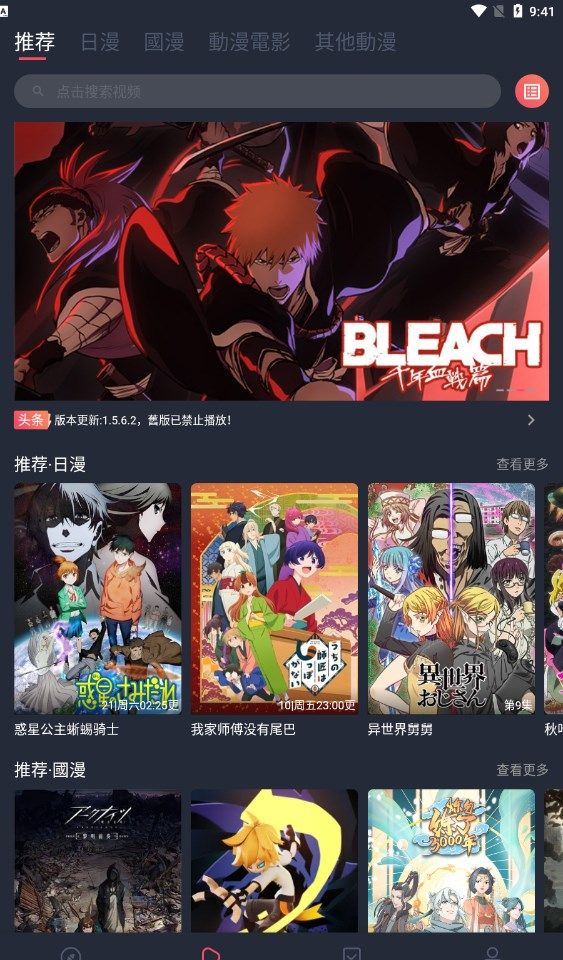 固次元动漫