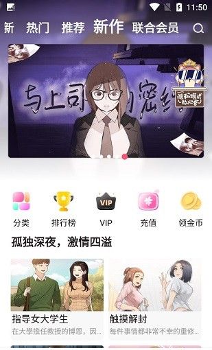 狐狸漫画