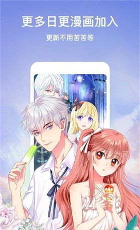 叮当网漫画