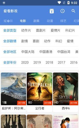 爱看视频