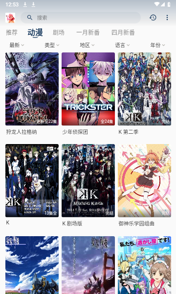 阿尼亚动漫