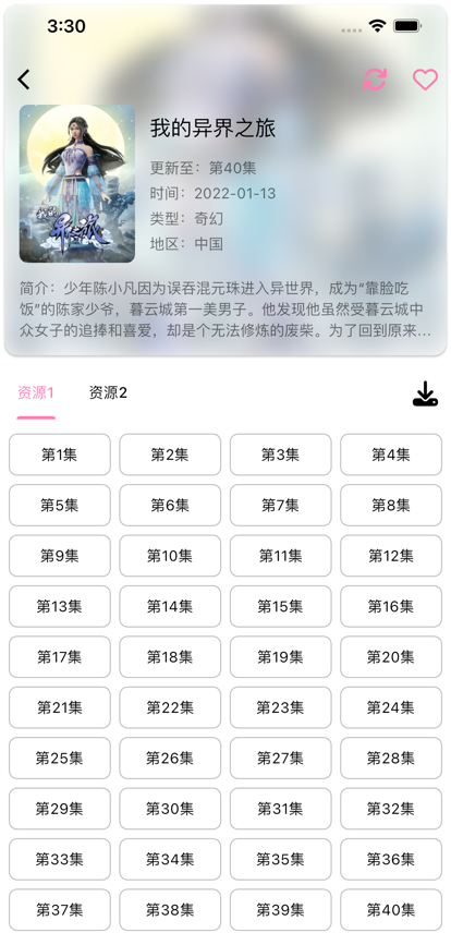 看动漫番剧